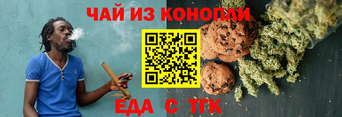Canna-Cookies конопля Лесной
