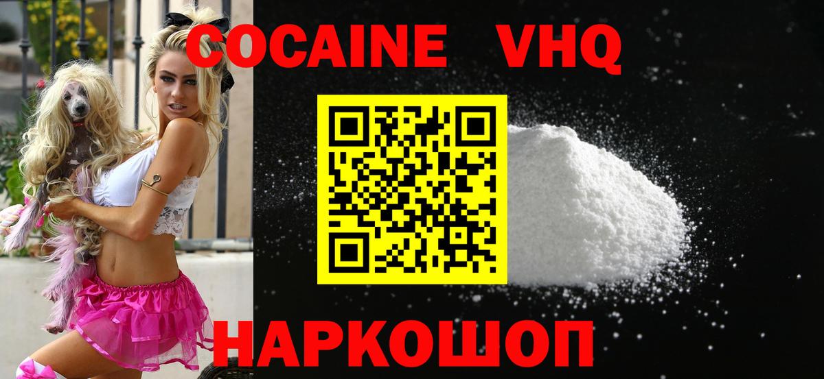 Лесной  КОКАИН Колумбийский  Вход с VPN  КОКАИН Колумбийский 