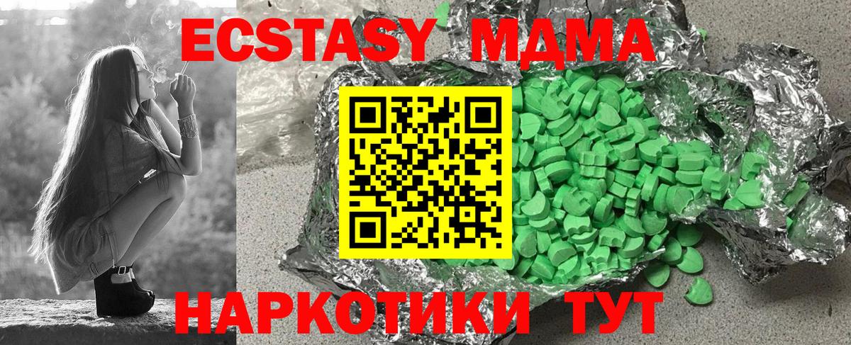 Ecstasy 280 MDMA Лесной