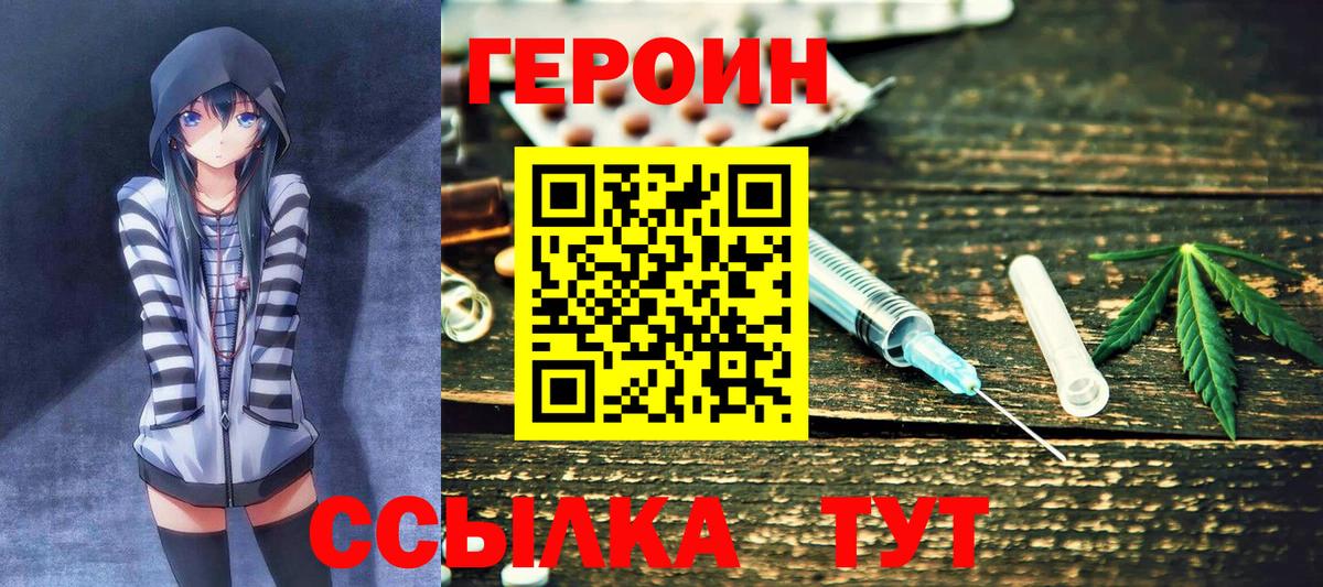 Лесной  Героин VHQ  Вход с VPN 