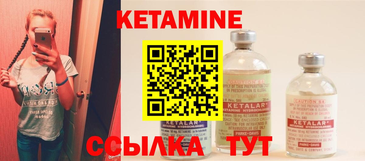 Лесной  Кетамин ketamine  Вход с VPN  Кетамин ketamine 