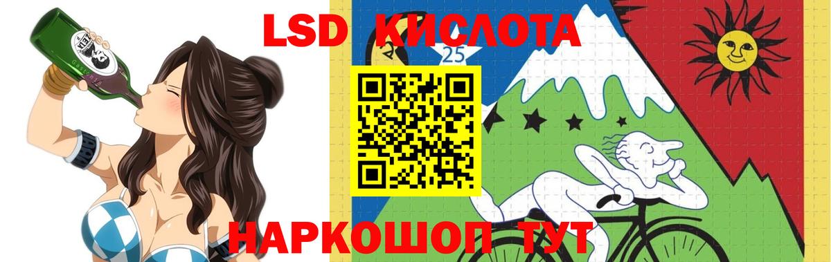Лесной  ЛСД экстази кислота  блэк спрут ССЫЛКА  Вход с VPN  ЛСД экстази 