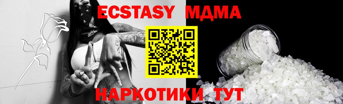 МДМА VHQ Лесной