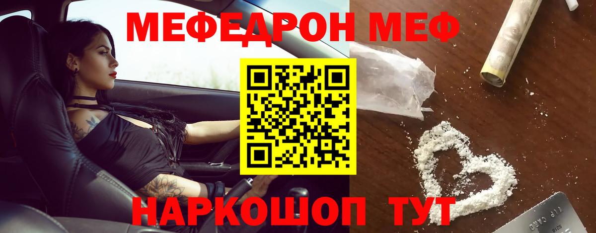 Меф кристаллы  Меф  Вход с VPN  продажа наркотиков  МЯУ-МЯУ VHQ  Меф  Лесной 