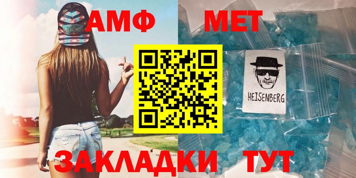 Лесной  МЕТАМФЕТАМИН Декстрометамфетамин 99.9%  Вход с VPN 