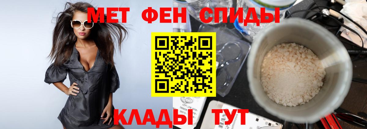 Первитин винт Лесной