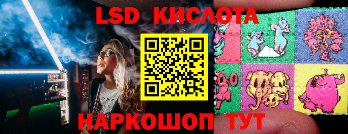 Марки 25I-NBOMe 1,8мг Лесной