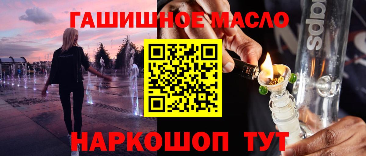 Дистиллят ТГК гашишное масло  Вход с VPN  ТГК Wax  где купить наркотик  Лесной 