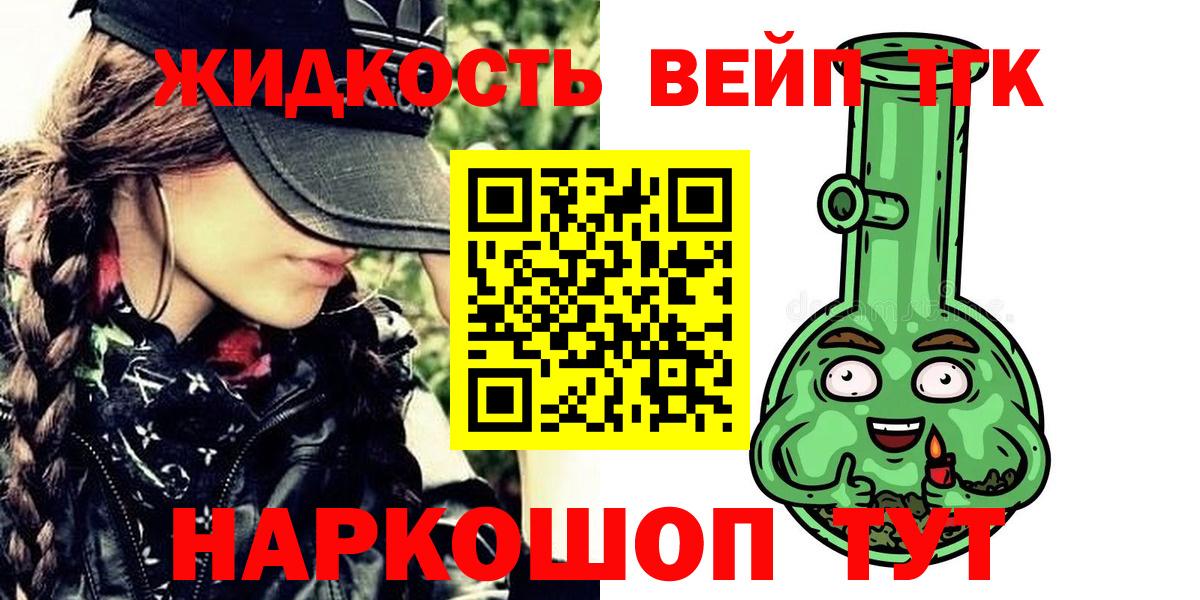 Дистиллят ТГК вейп с тгк Лесной